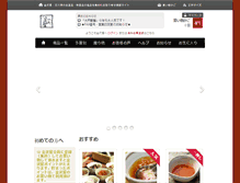 Tablet Screenshot of kanazawa-ya.com